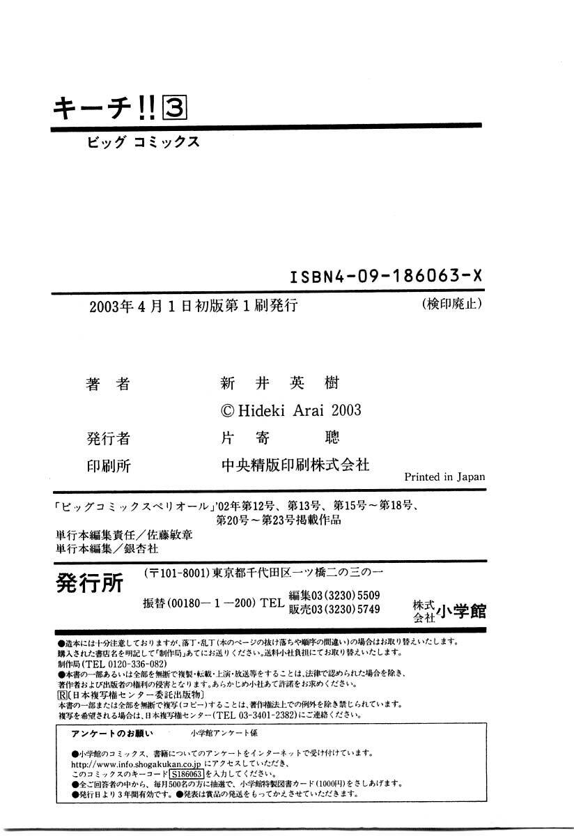 Kiichi!! Chapter 28 - 22