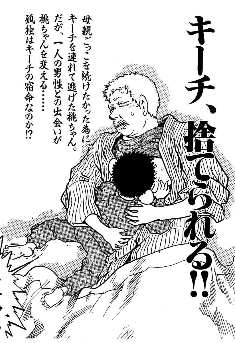 Kiichi!! Chapter 28 - 23