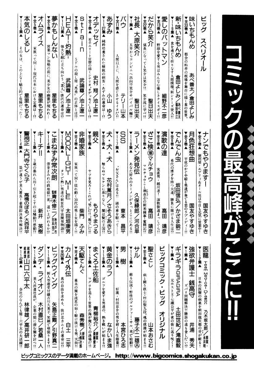 Kiichi!! Chapter 28 - 25