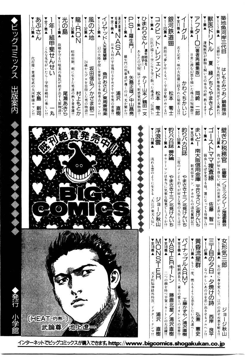 Kiichi!! Chapter 28 - 26