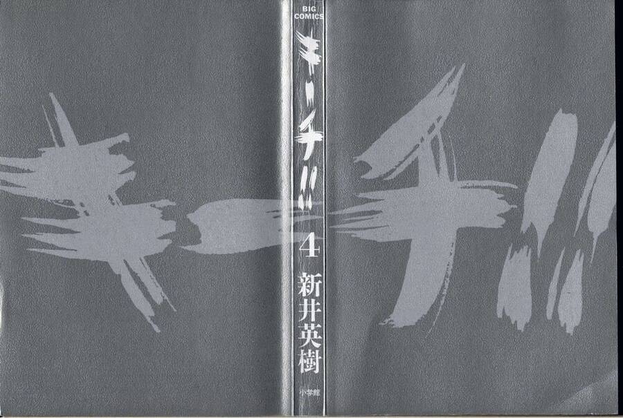 Kiichi!! Chapter 29 - 3