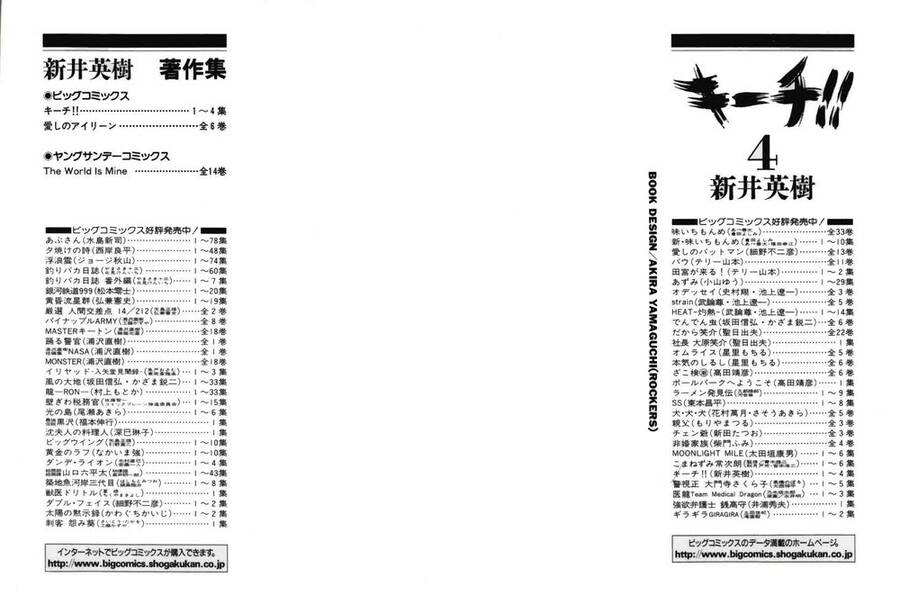 Kiichi!! Chapter 29 - 4