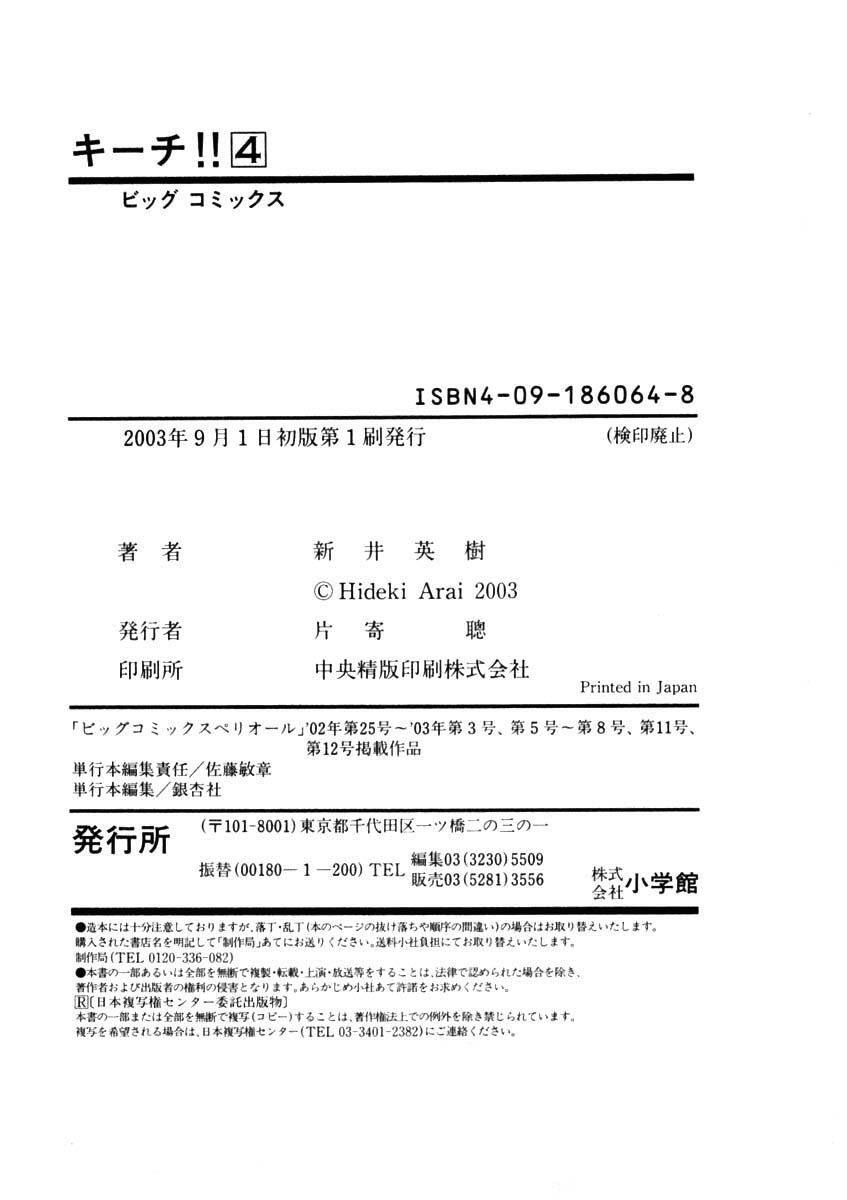 Kiichi!! Chapter 38 - 23