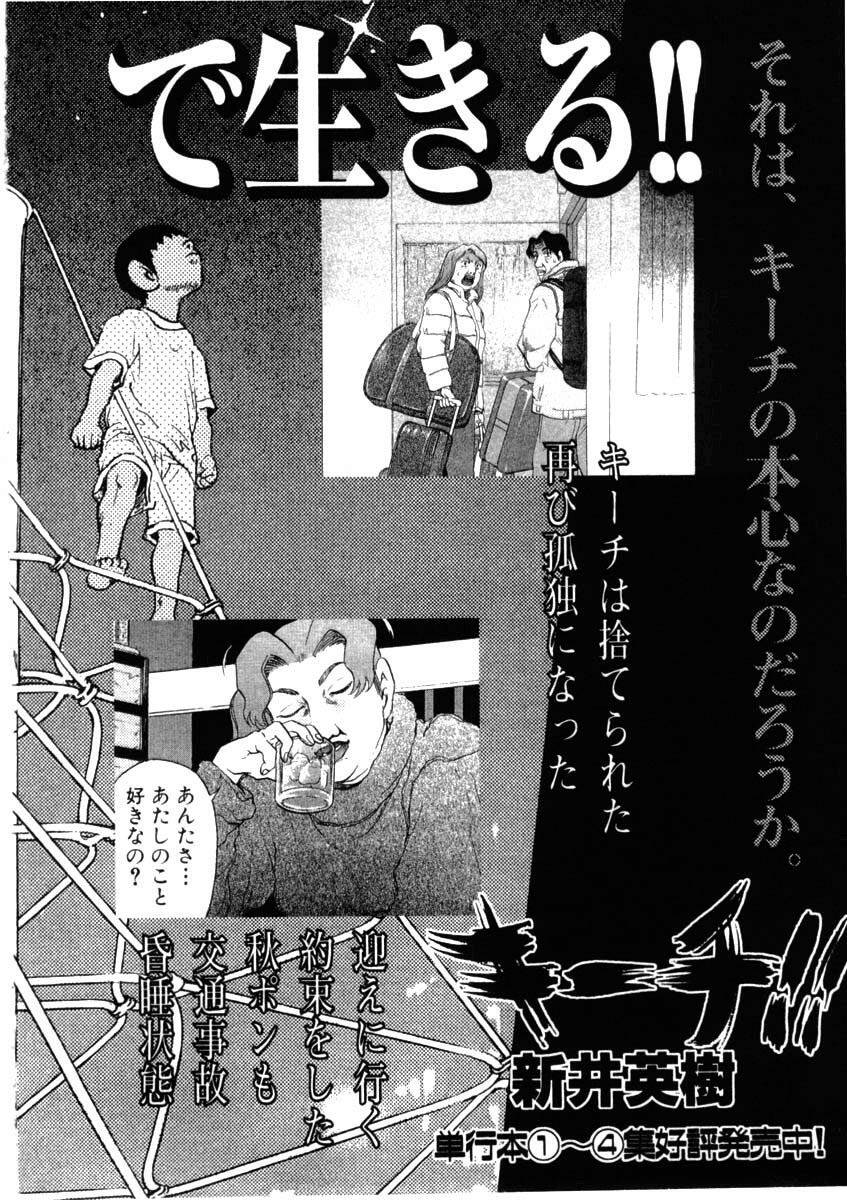 Kiichi!! Chapter 38 - 24