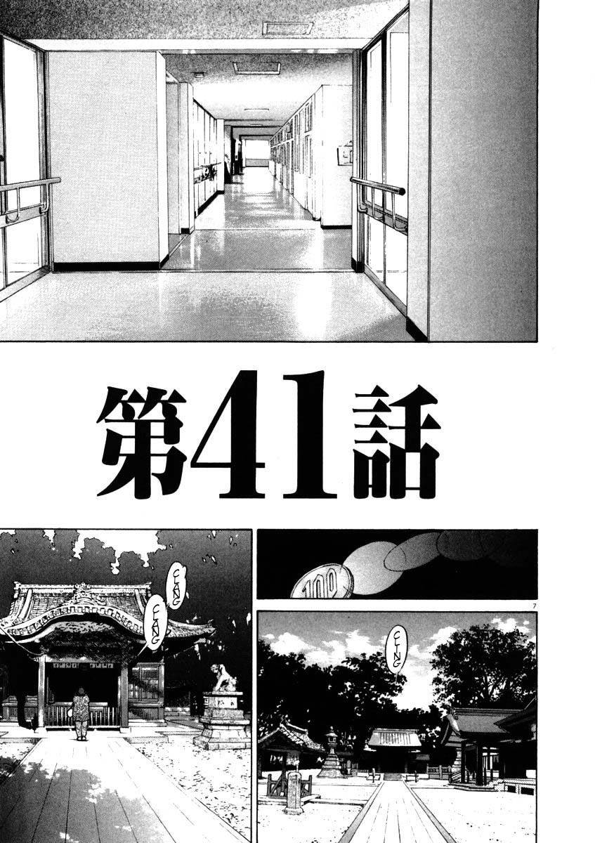 Kiichi!! Chapter 41 - 8