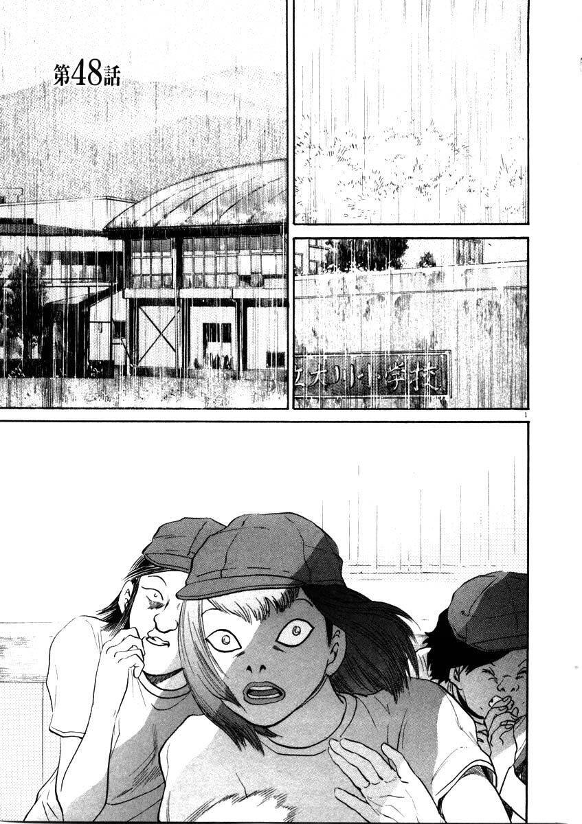 Kiichi!! Chapter 48 - 2