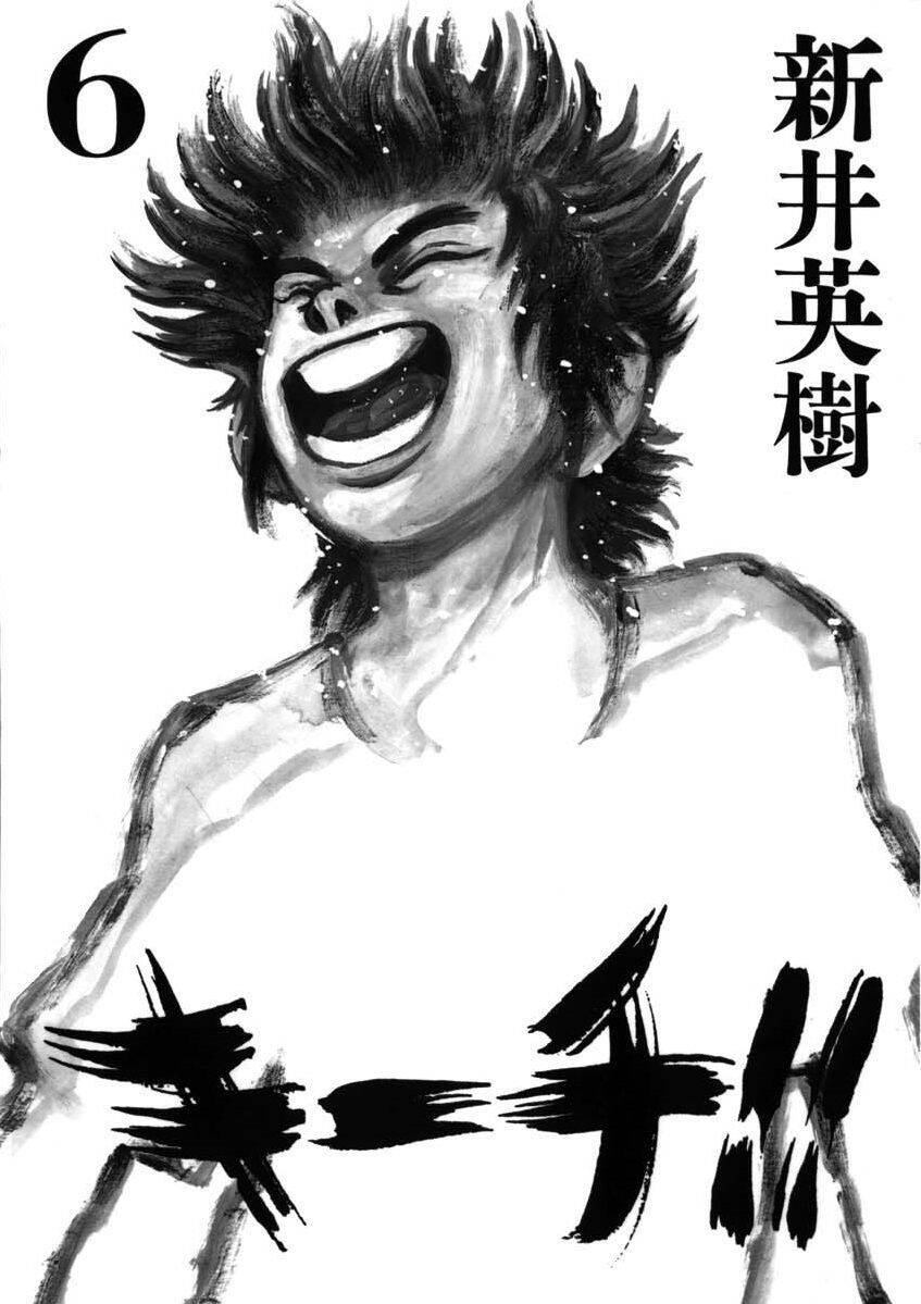 Kiichi!! Chapter 49 - 2