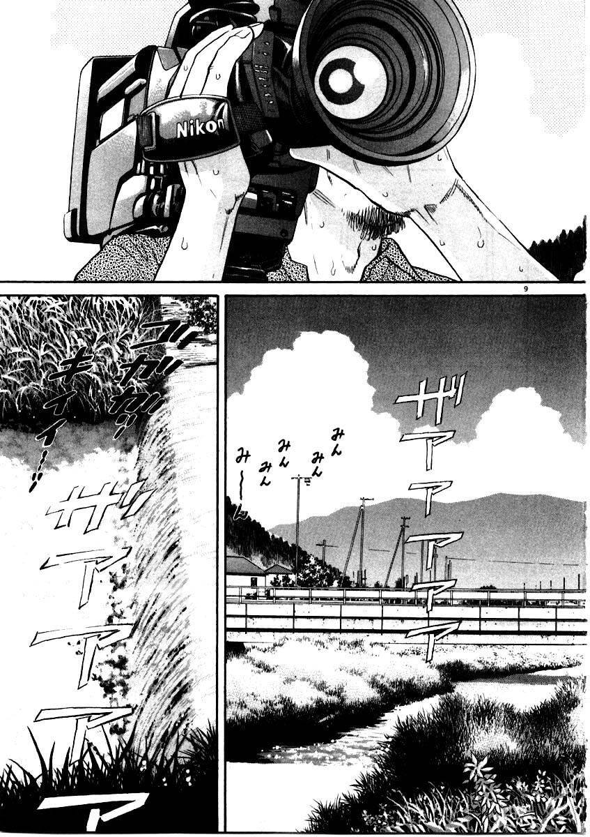 Kiichi!! Chapter 62 - 10