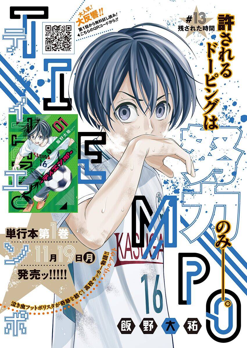 Tiempo Chapter 13 - 3