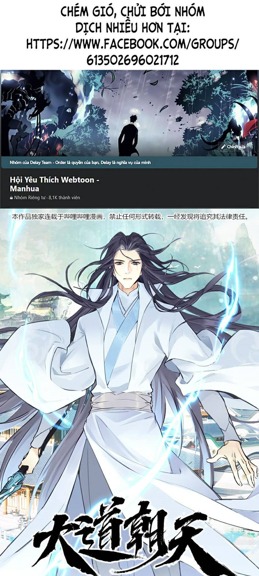 Đại Đạo Triều Thiên Chapter 13 - 1