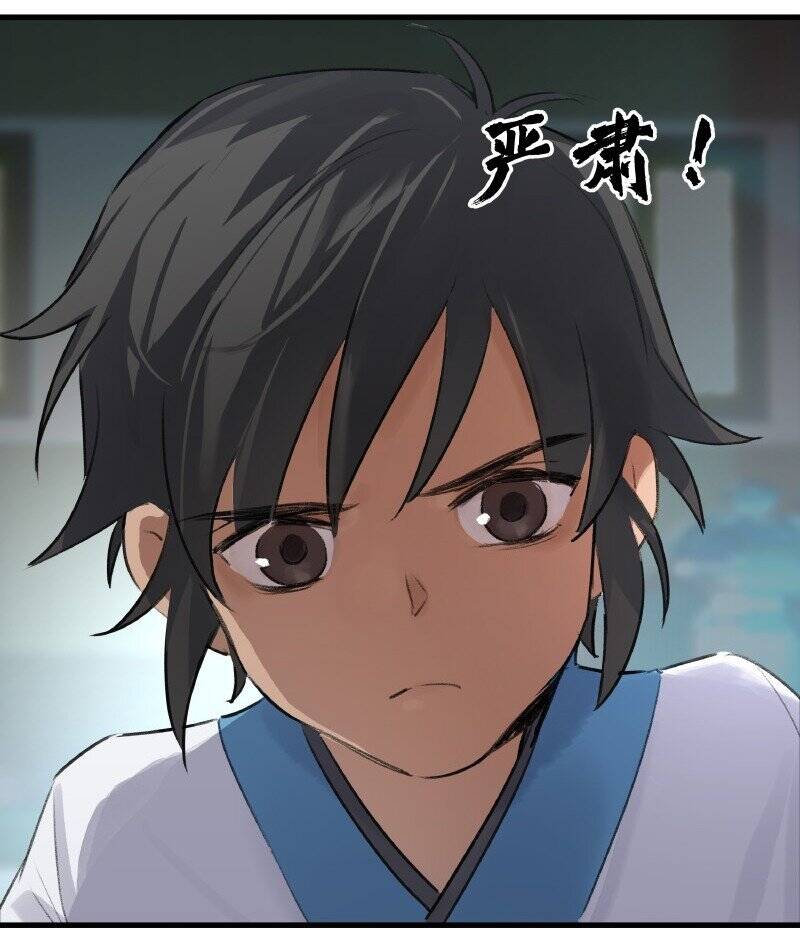 Đại Đạo Triều Thiên Chapter 19 - 23