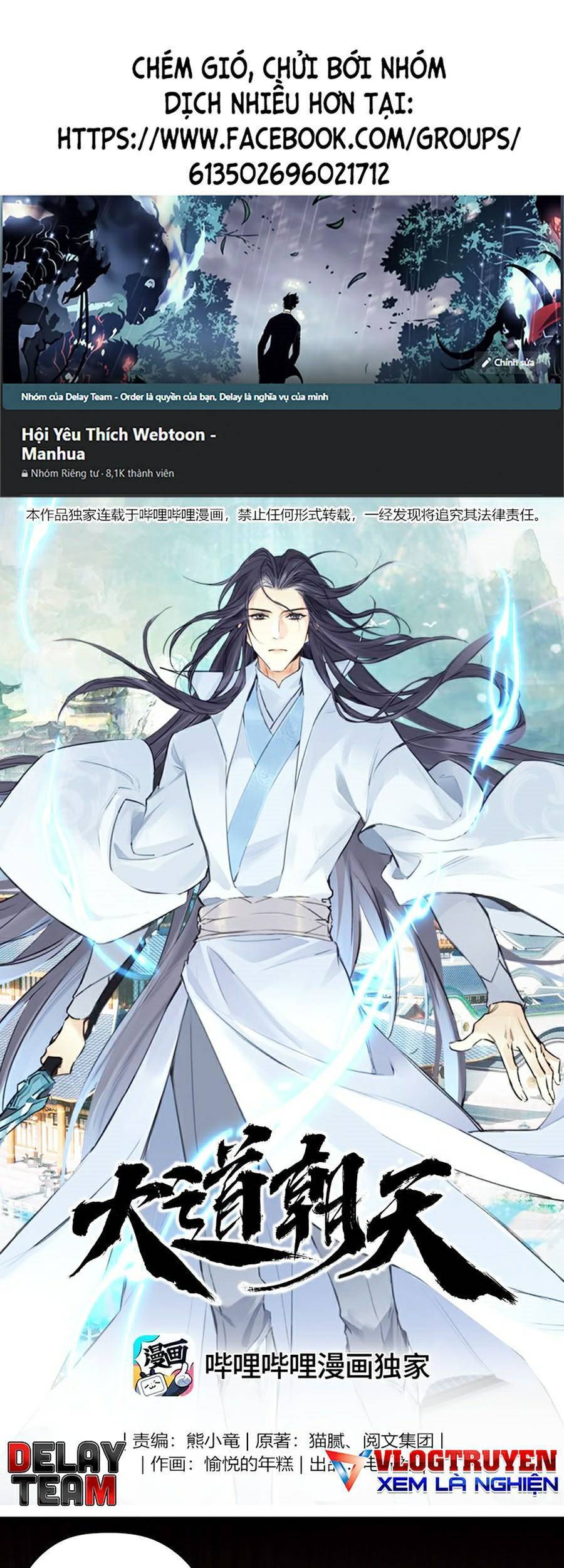 Đại Đạo Triều Thiên Chapter 24 - 1