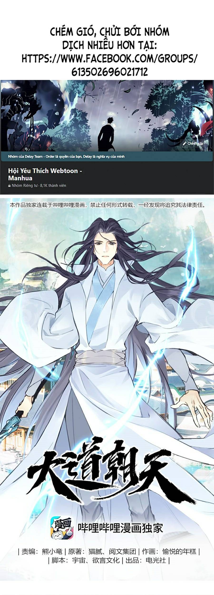 Đại Đạo Triều Thiên Chapter 31 - 1