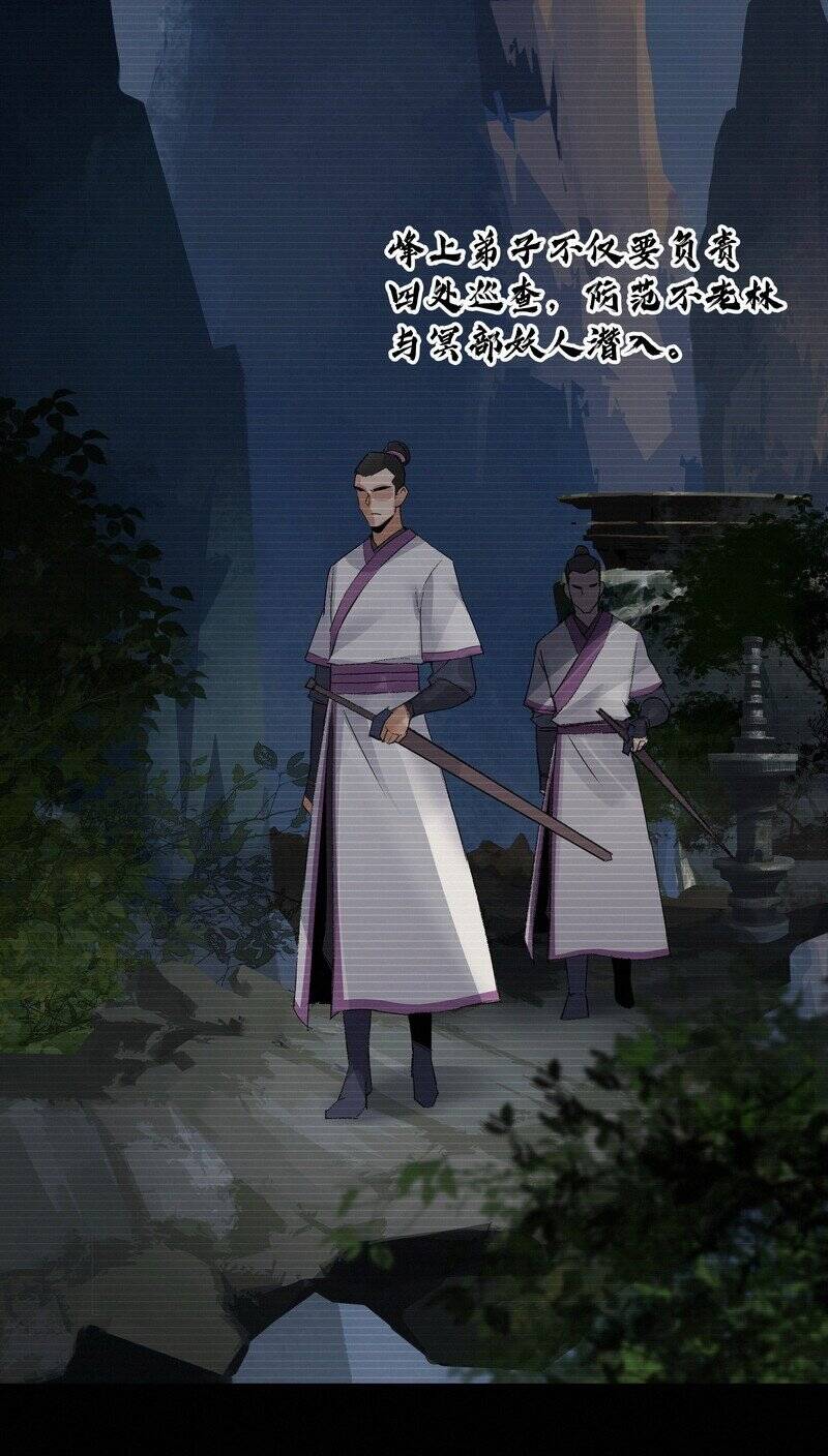 Đại Đạo Triều Thiên Chapter 33 - 19