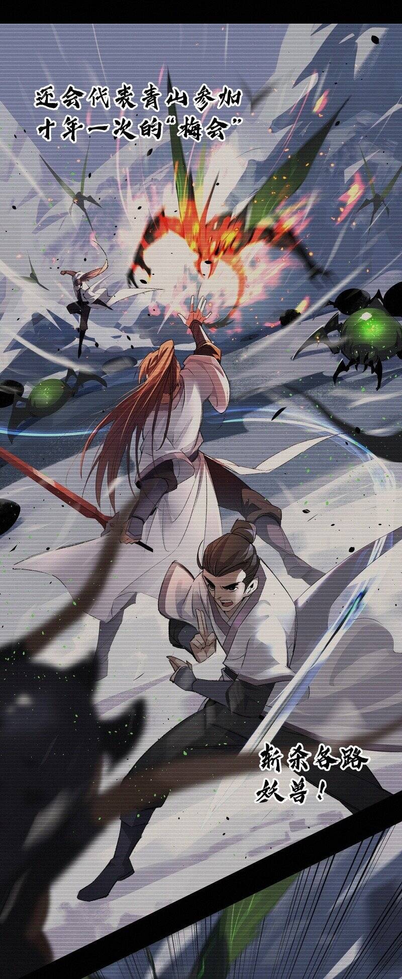 Đại Đạo Triều Thiên Chapter 33 - 20