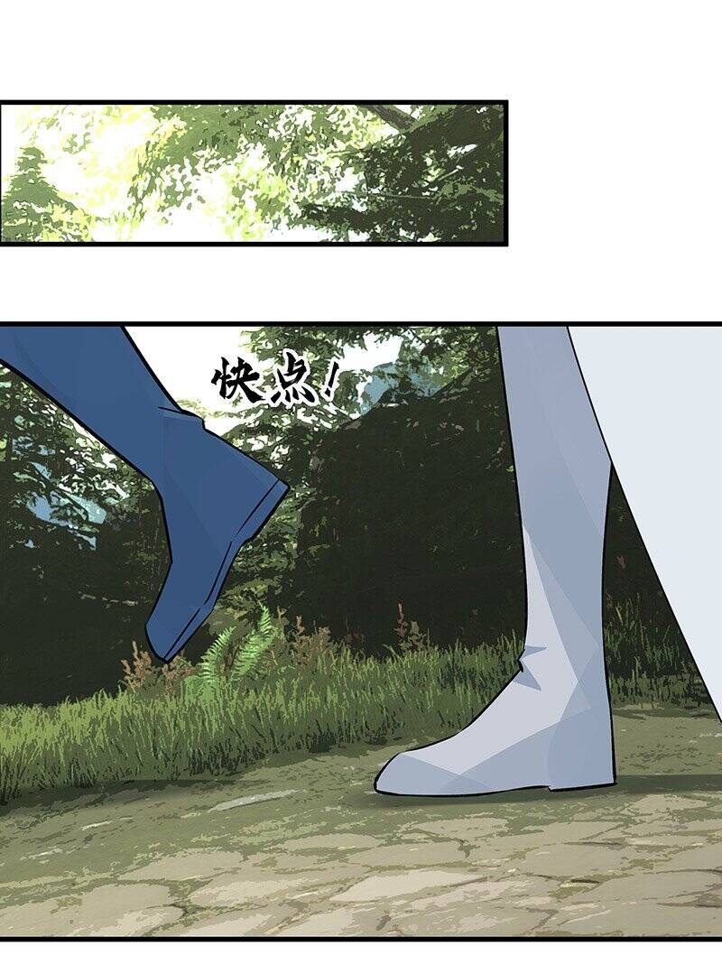 Đại Đạo Triều Thiên Chapter 48 - 26