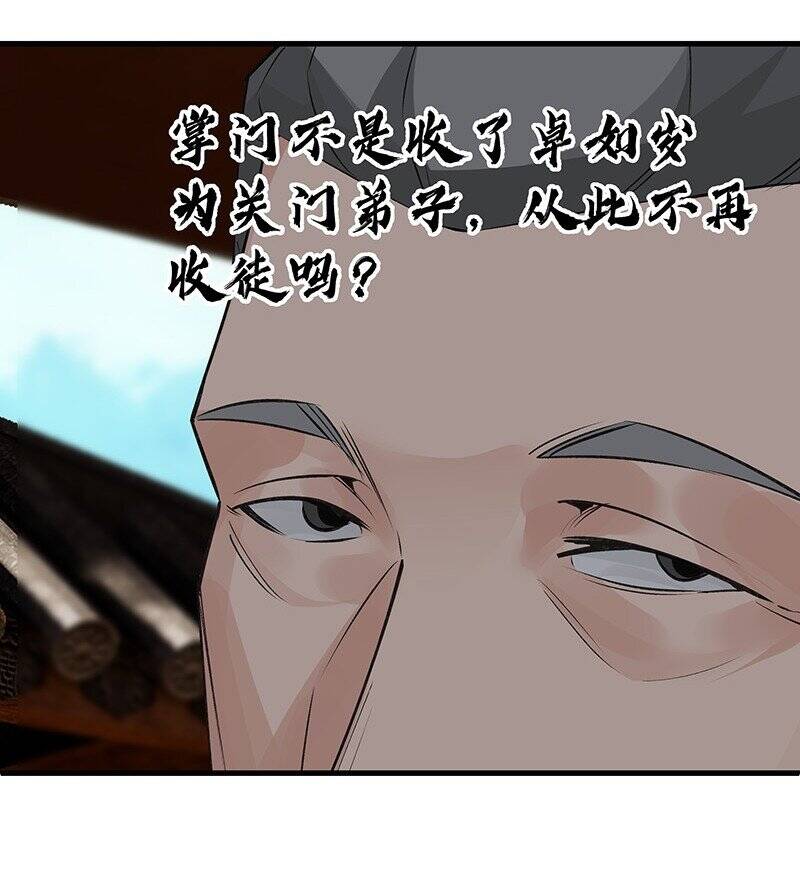 Đại Đạo Triều Thiên Chapter 51 - 31