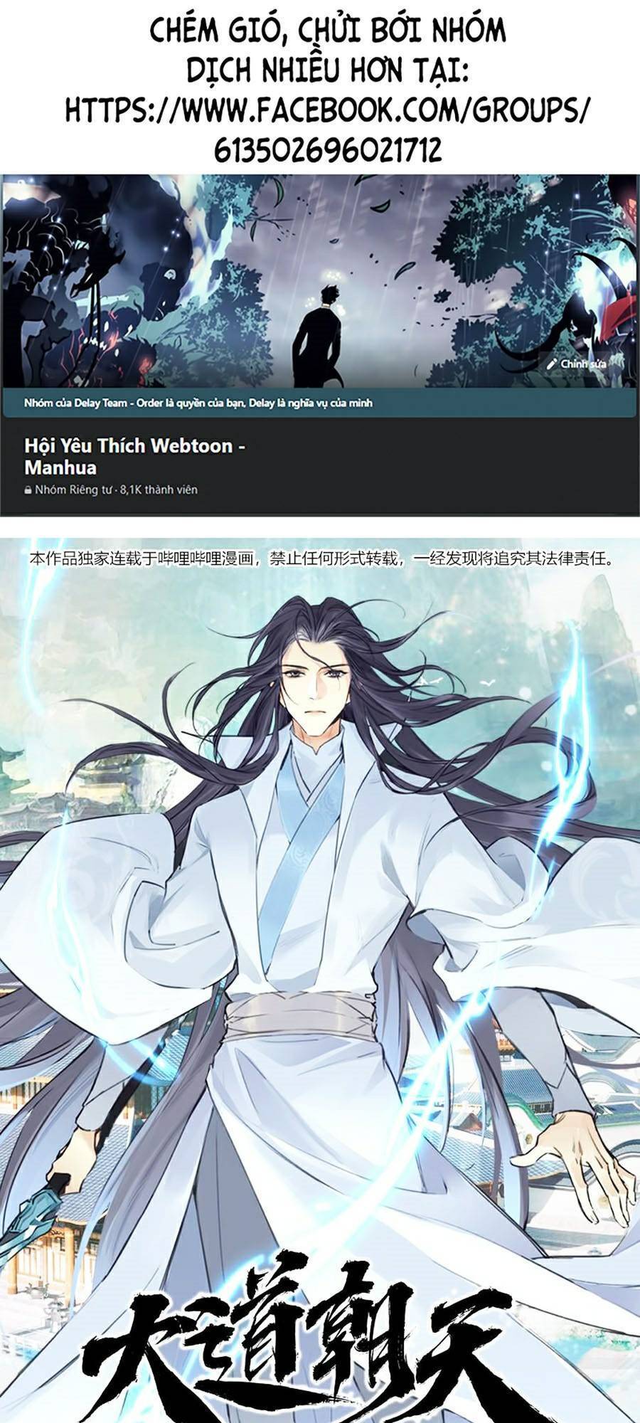 Đại Đạo Triều Thiên Chapter 25 - 1