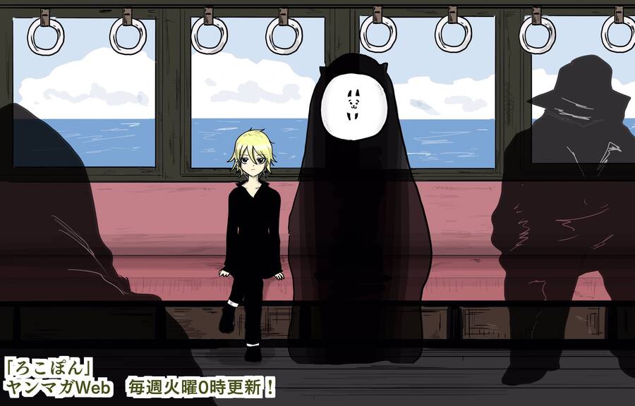 Rocopon Chapter 18 - 21