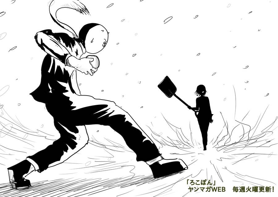Rocopon Chapter 19 - 23