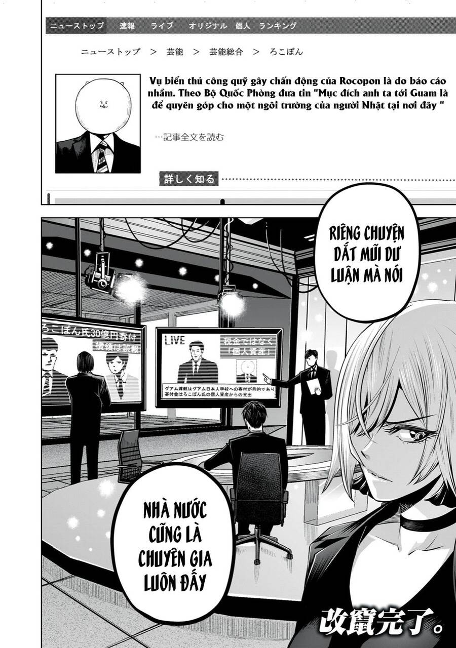 Rocopon Chapter 23 - 20