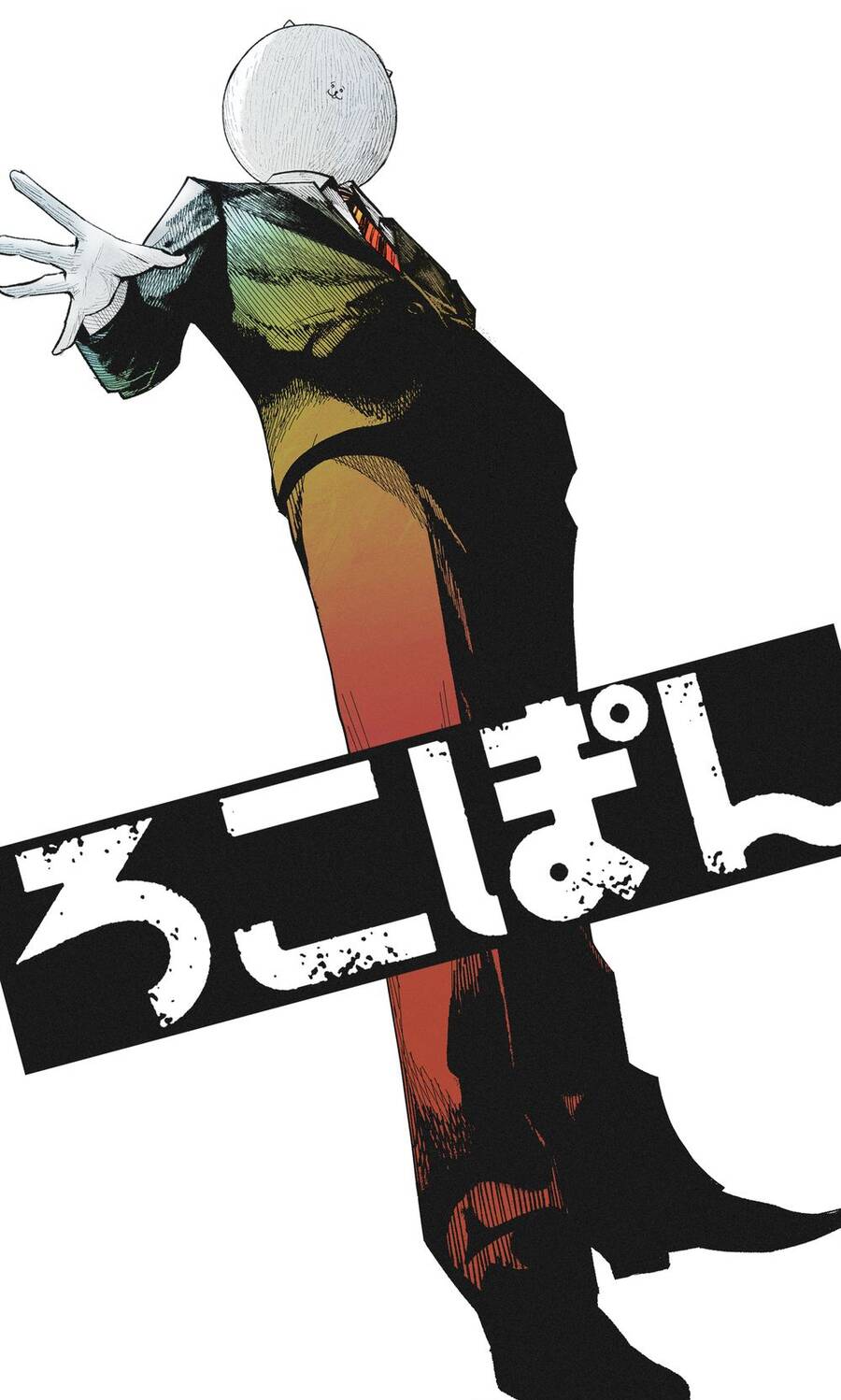 Rocopon Chapter 23 - 21