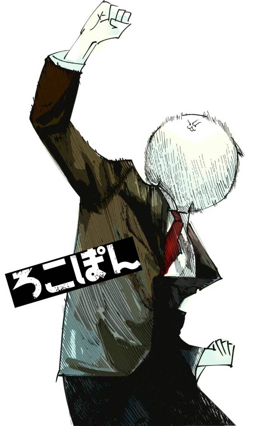 Rocopon Chapter 28 - 20