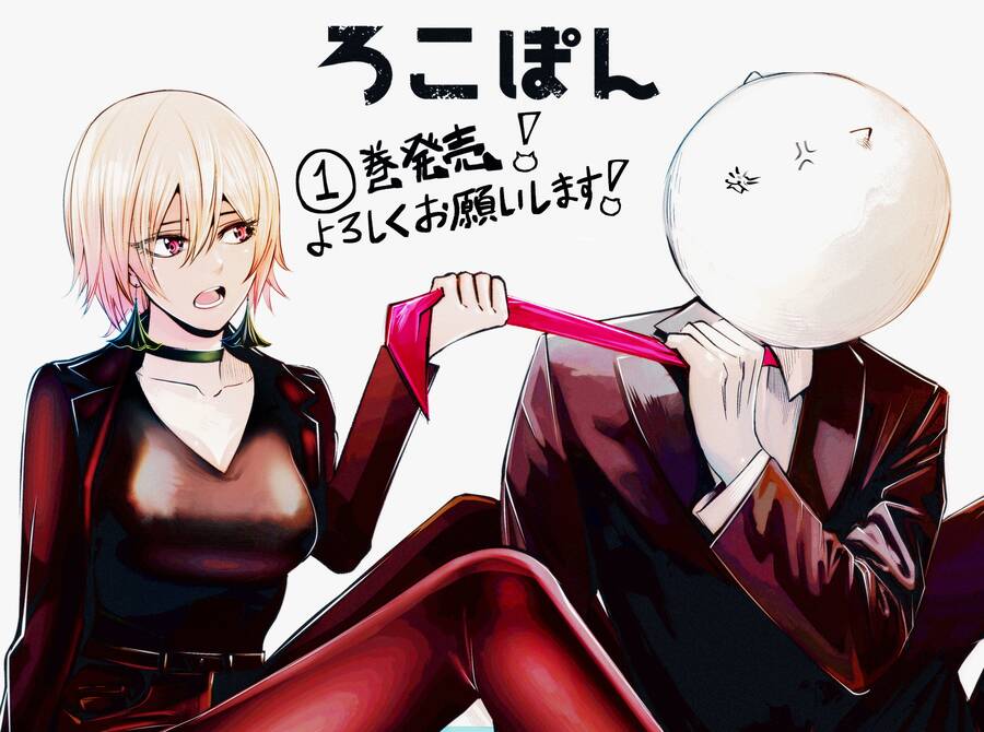 Rocopon Chapter 6 - 25