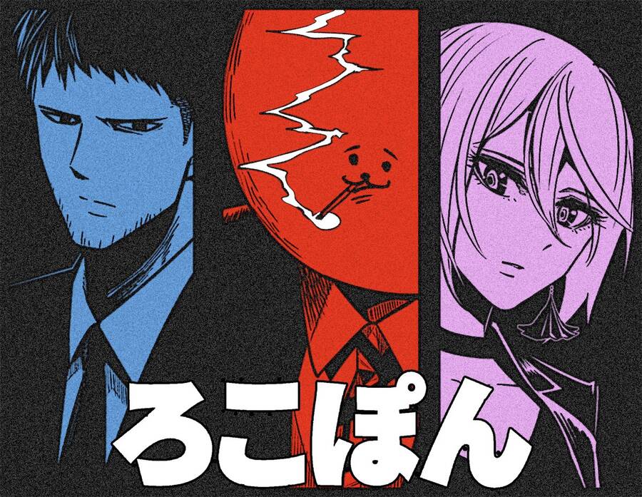 Rocopon Chapter 9 - 23