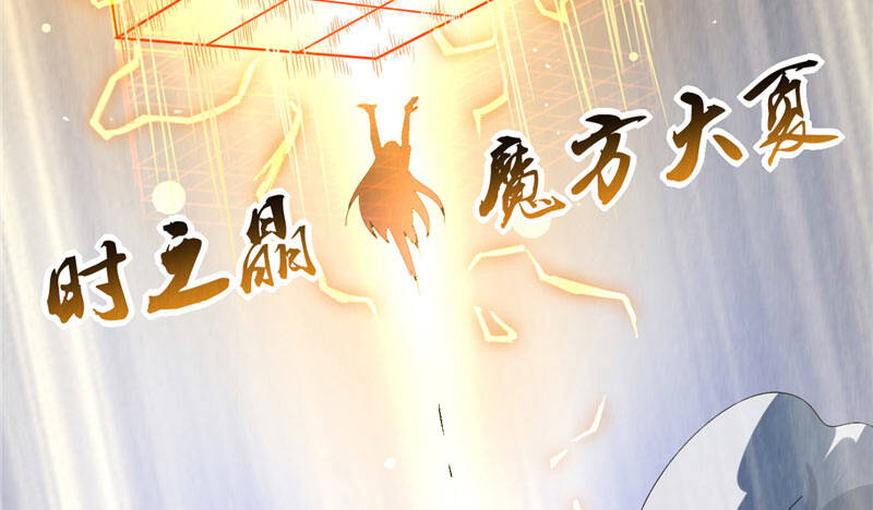 Vua Thời Gian Chapter 12 - 36