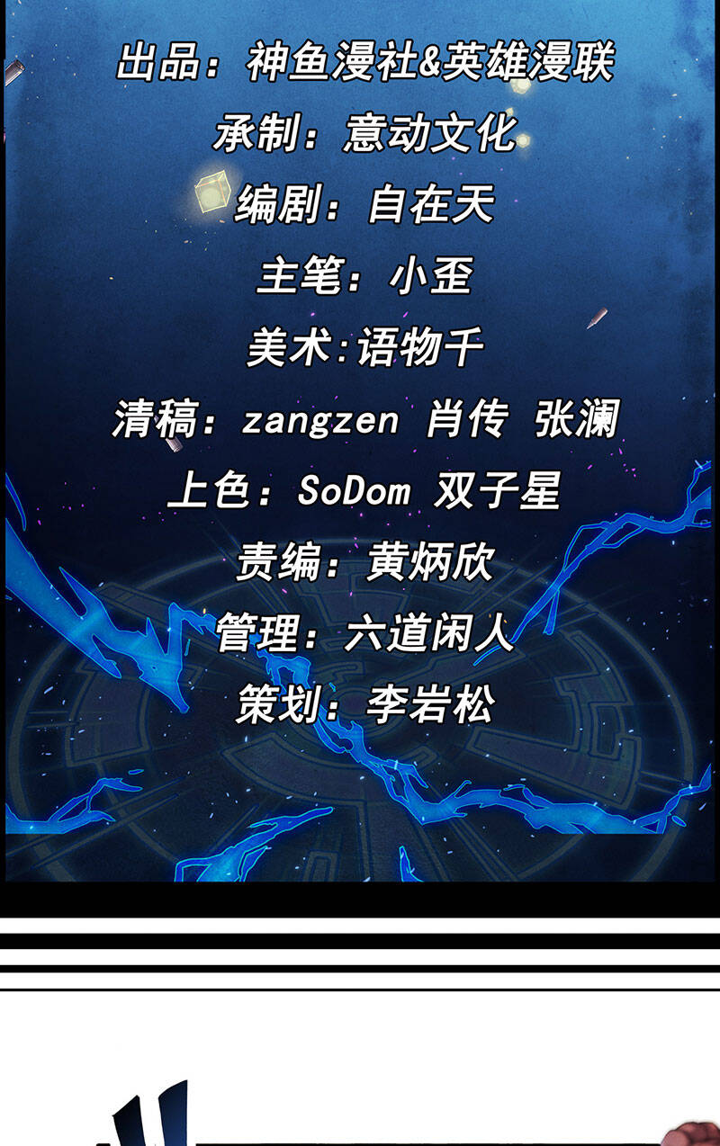 Vua Thời Gian Chapter 2 - 3