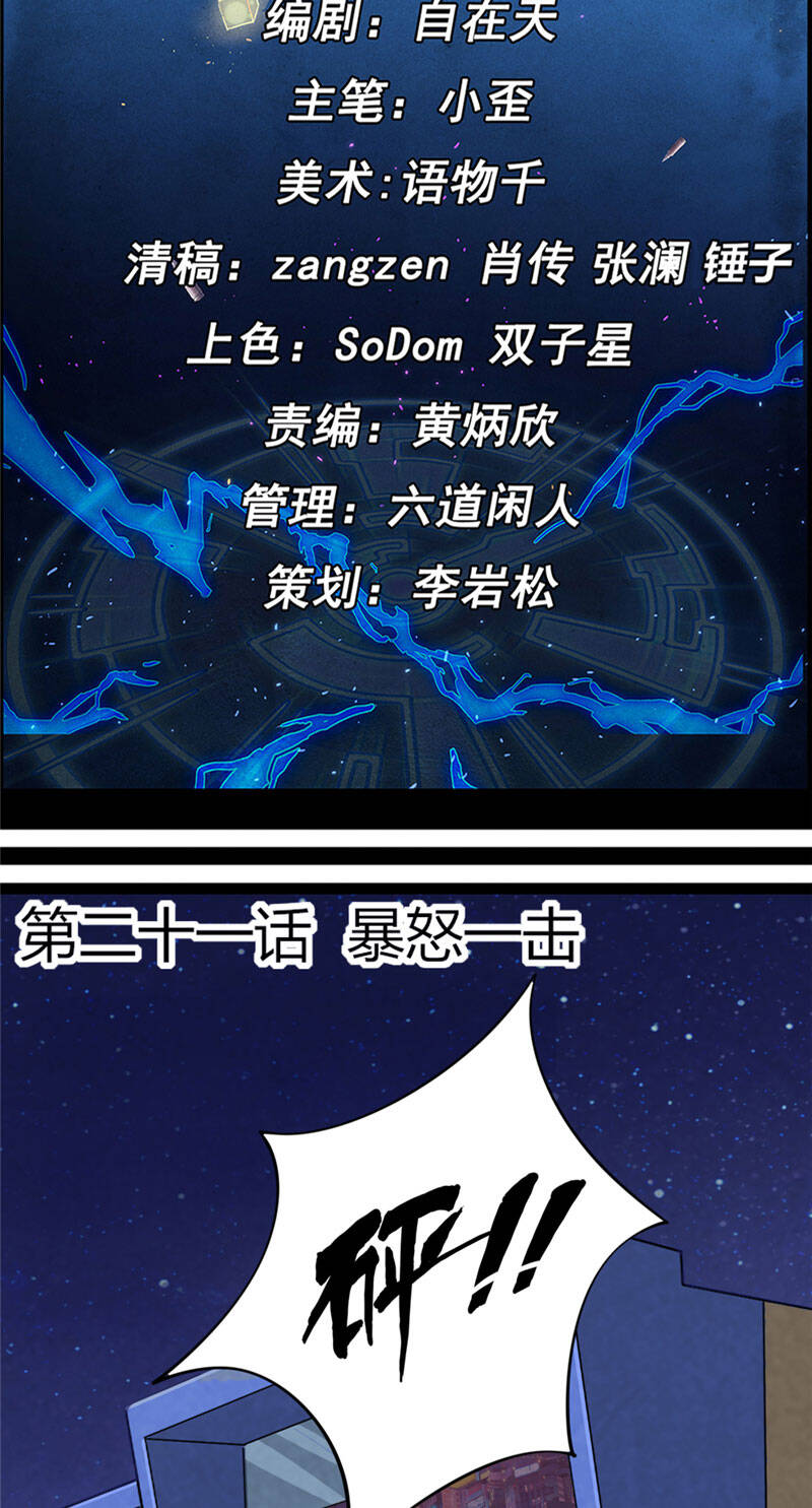 Vua Thời Gian Chapter 21 - 2