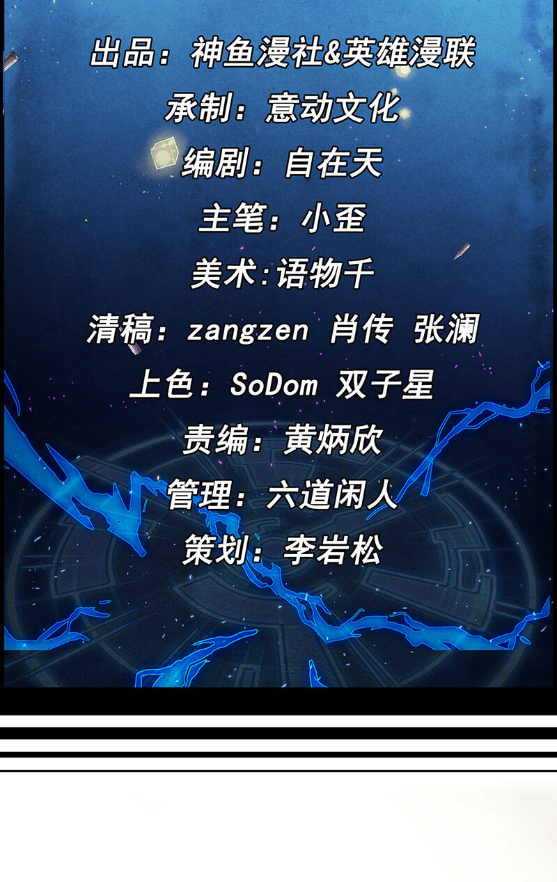 Vua Thời Gian Chapter 3 - 3