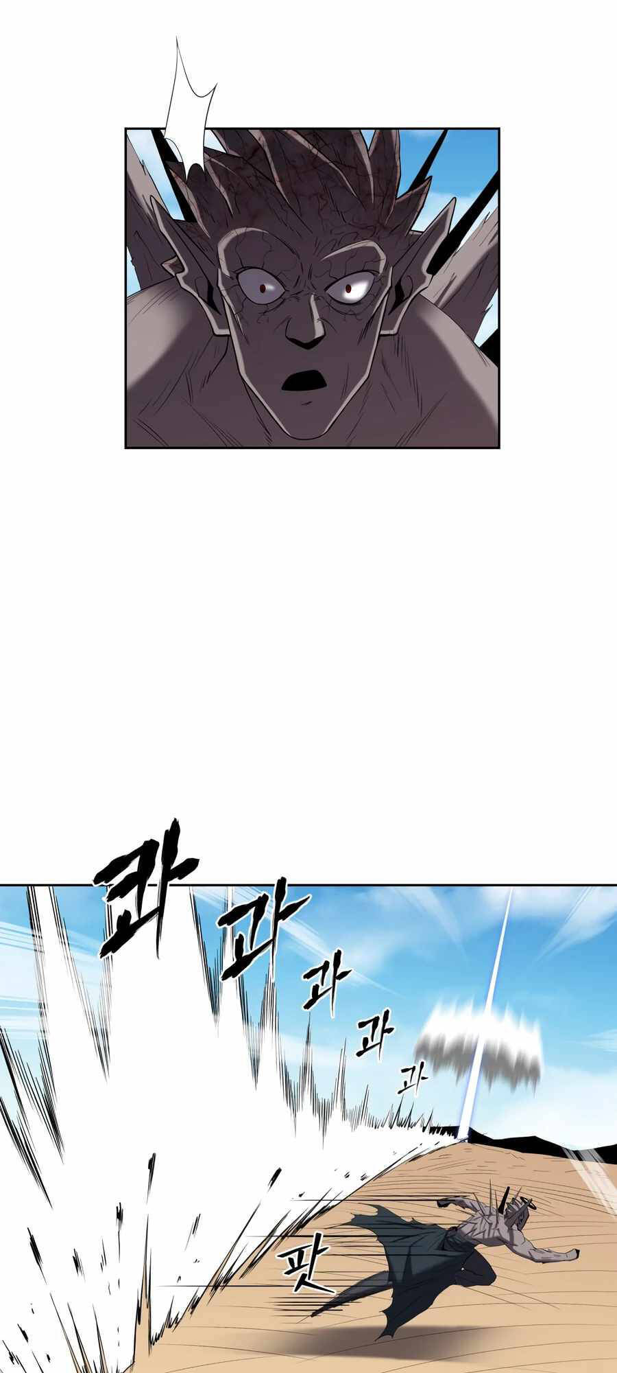 Sự Trả Thù Của Thợ Săn Quái Vật Chapter 1 - 103