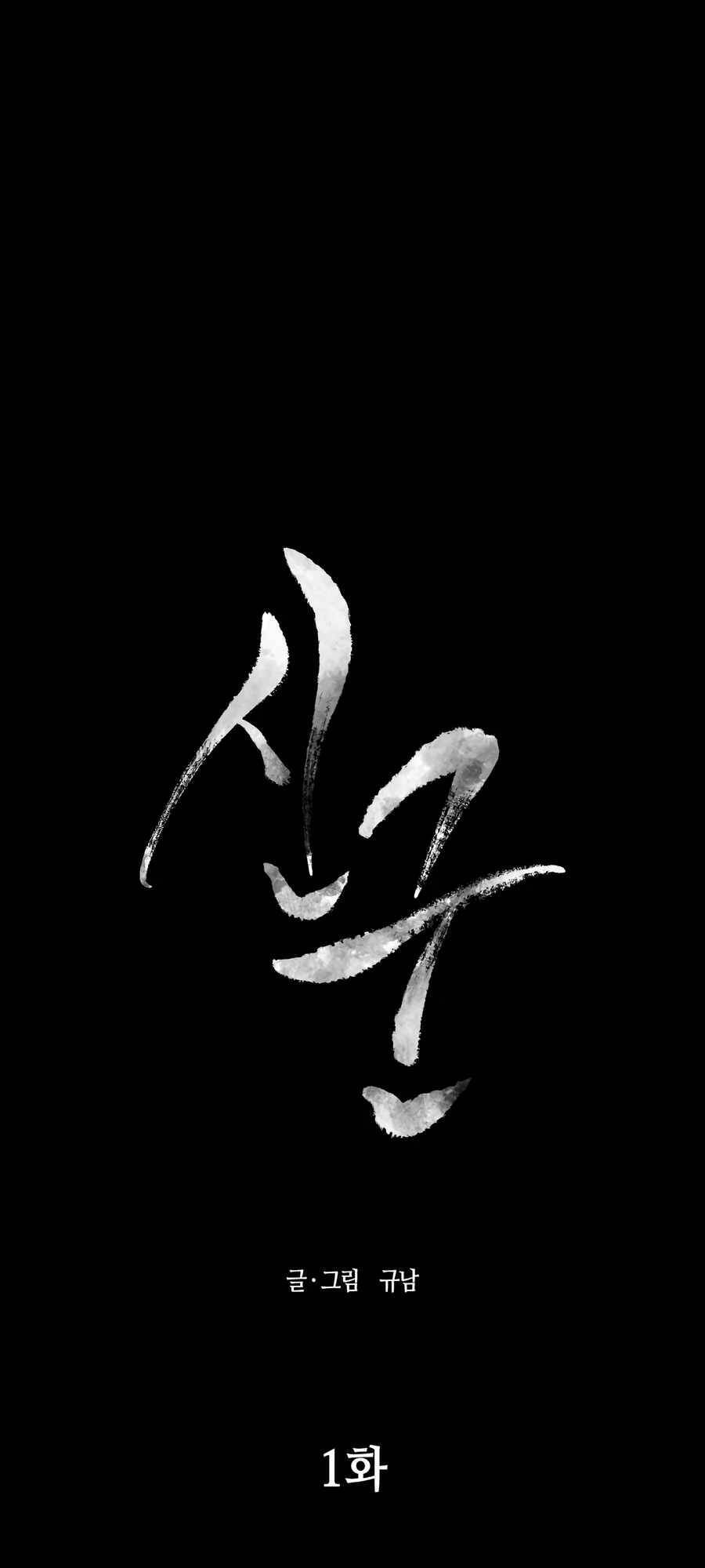 Sự Trả Thù Của Thợ Săn Quái Vật Chapter 1 - 28