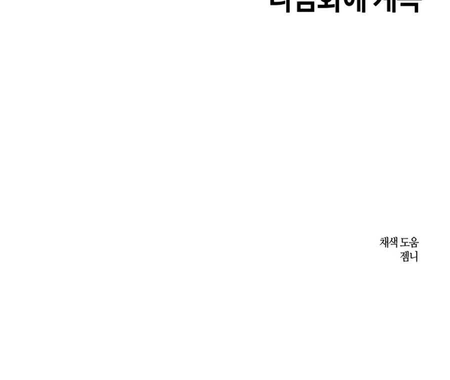 Sự Trả Thù Của Thợ Săn Quái Vật Chapter 11 - 70