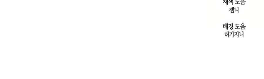 Sự Trả Thù Của Thợ Săn Quái Vật Chapter 14 - 69