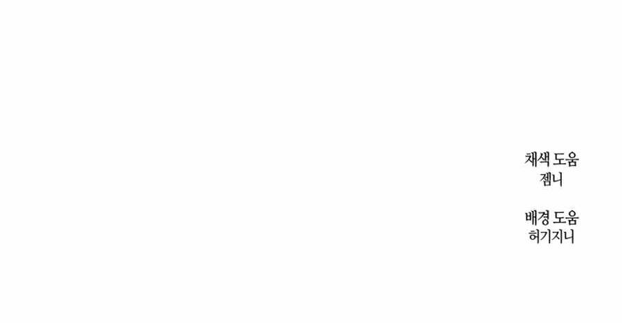 Sự Trả Thù Của Thợ Săn Quái Vật Chapter 17.5 - 120