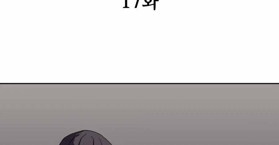 Sự Trả Thù Của Thợ Săn Quái Vật Chapter 17 - 31