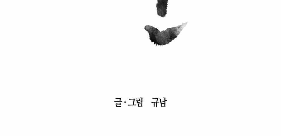 Sự Trả Thù Của Thợ Săn Quái Vật Chapter 3 - 5