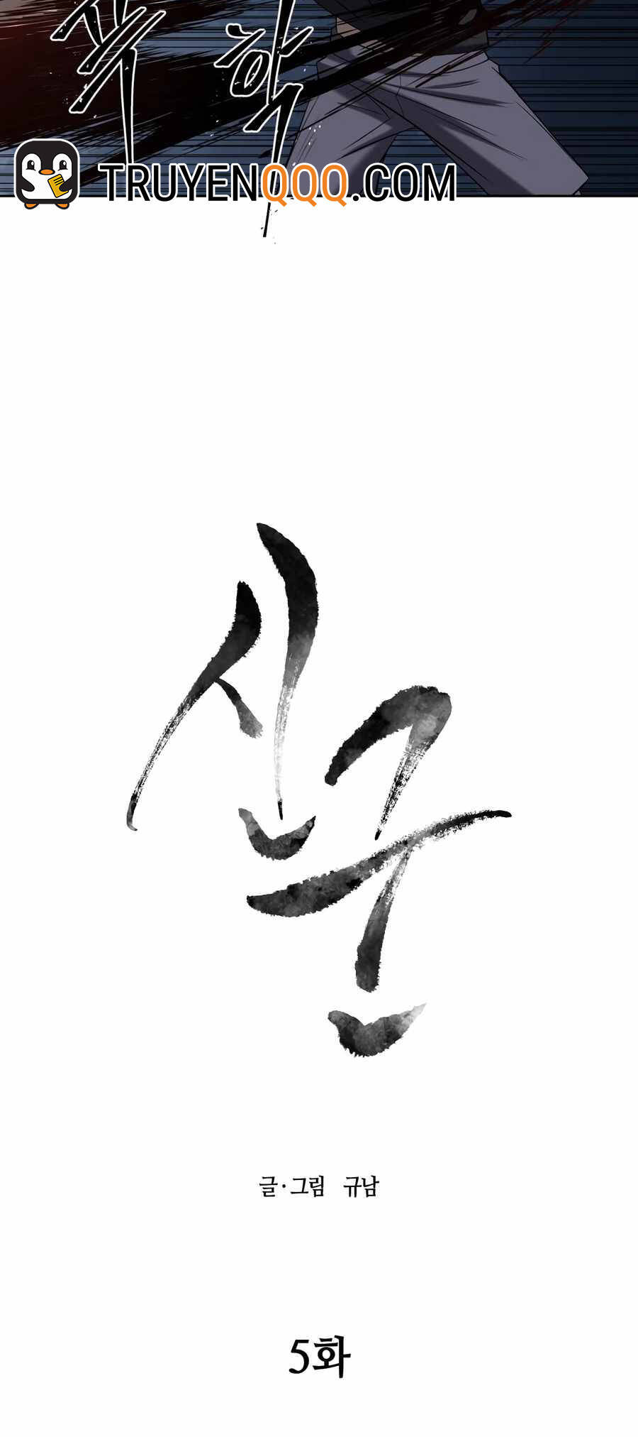 Sự Trả Thù Của Thợ Săn Quái Vật Chapter 5 - 17