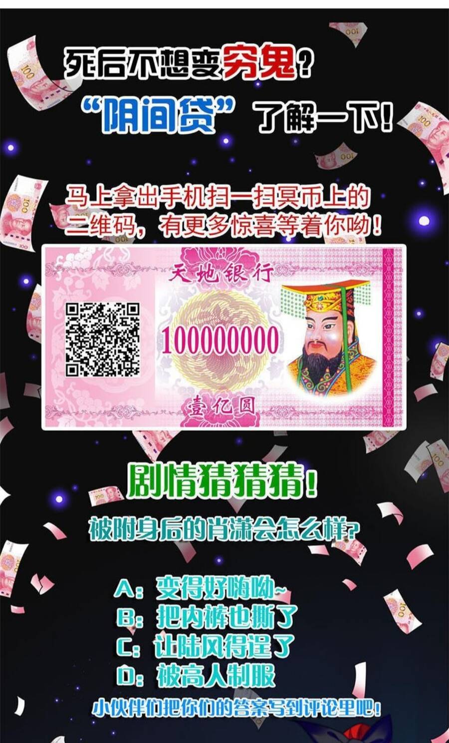 Tiêu Tiền Ở Thế Giới Khác Chapter 25 - 21