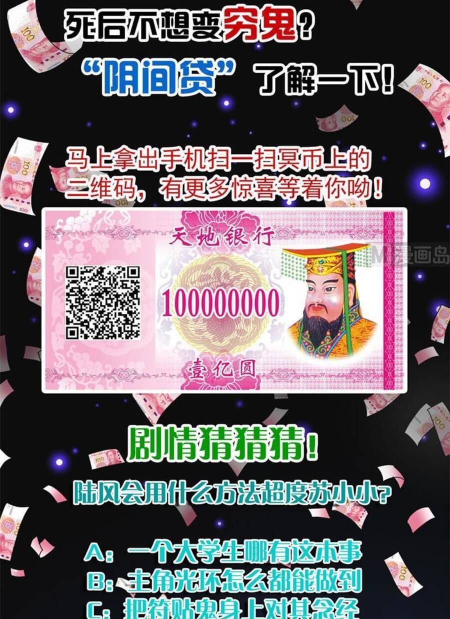 Tiêu Tiền Ở Thế Giới Khác Chapter 28 - 22