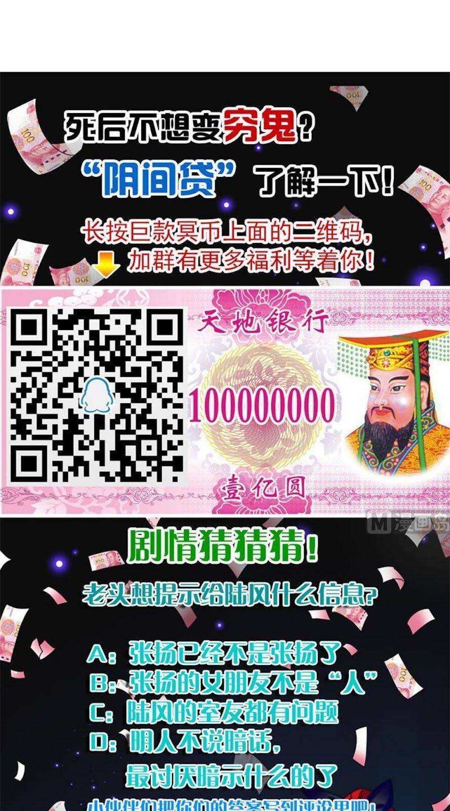 Tiêu Tiền Ở Thế Giới Khác Chapter 36 - 19