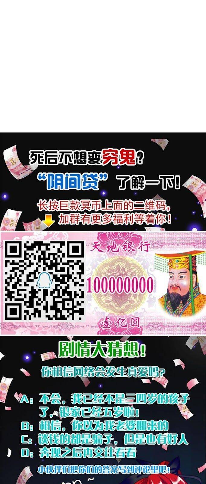 Tiêu Tiền Ở Thế Giới Khác Chapter 38 - 21