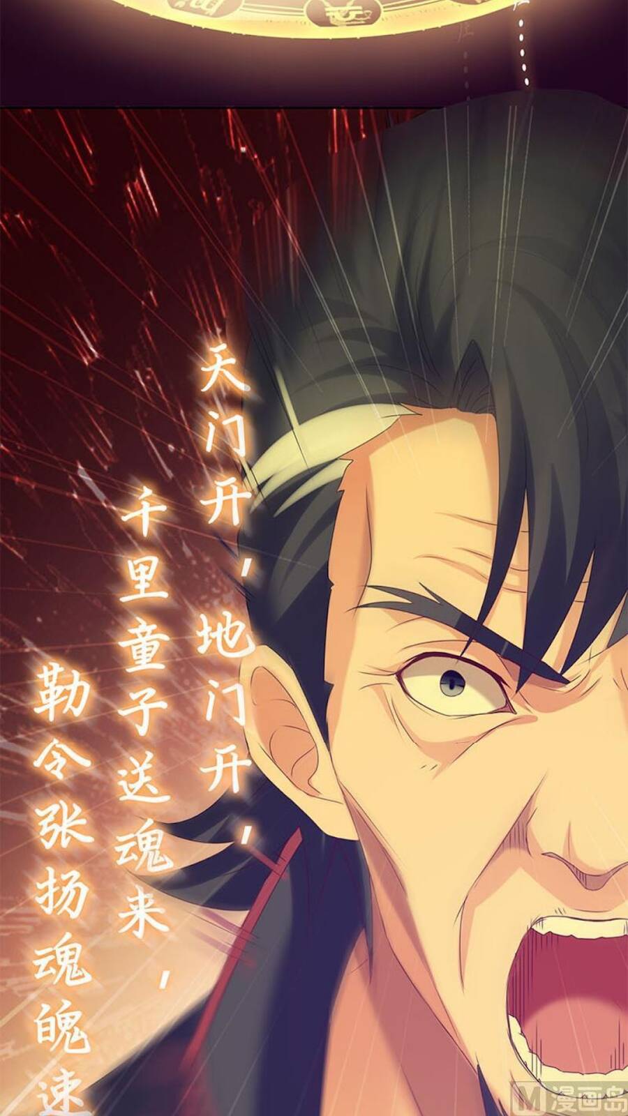 Tiêu Tiền Ở Thế Giới Khác Chapter 42 - 18