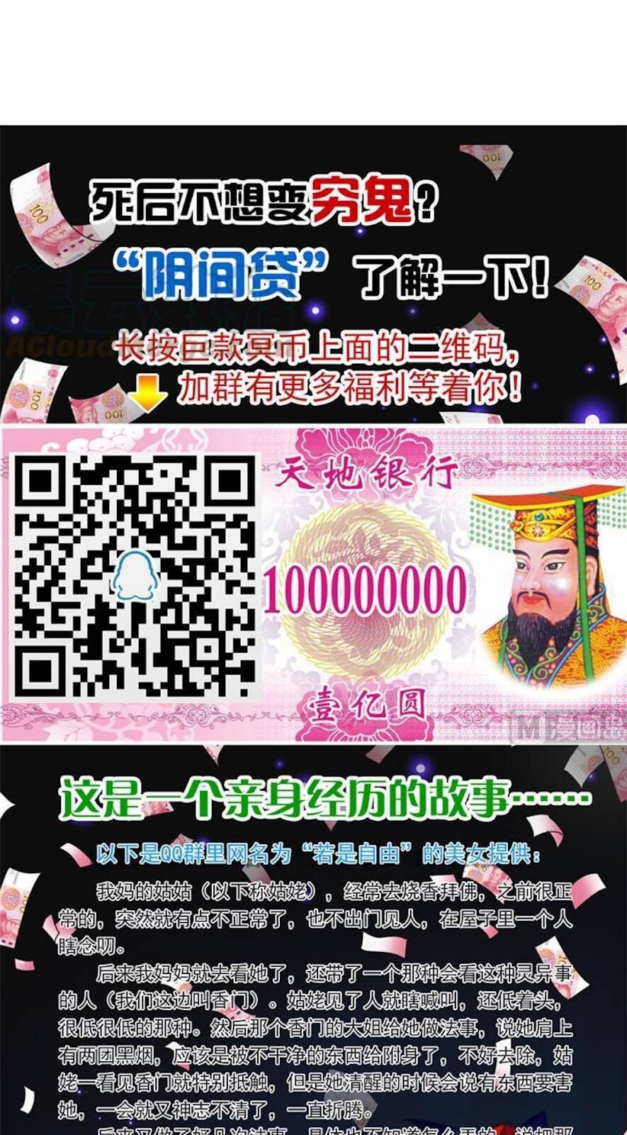 Tiêu Tiền Ở Thế Giới Khác Chapter 43 - 21