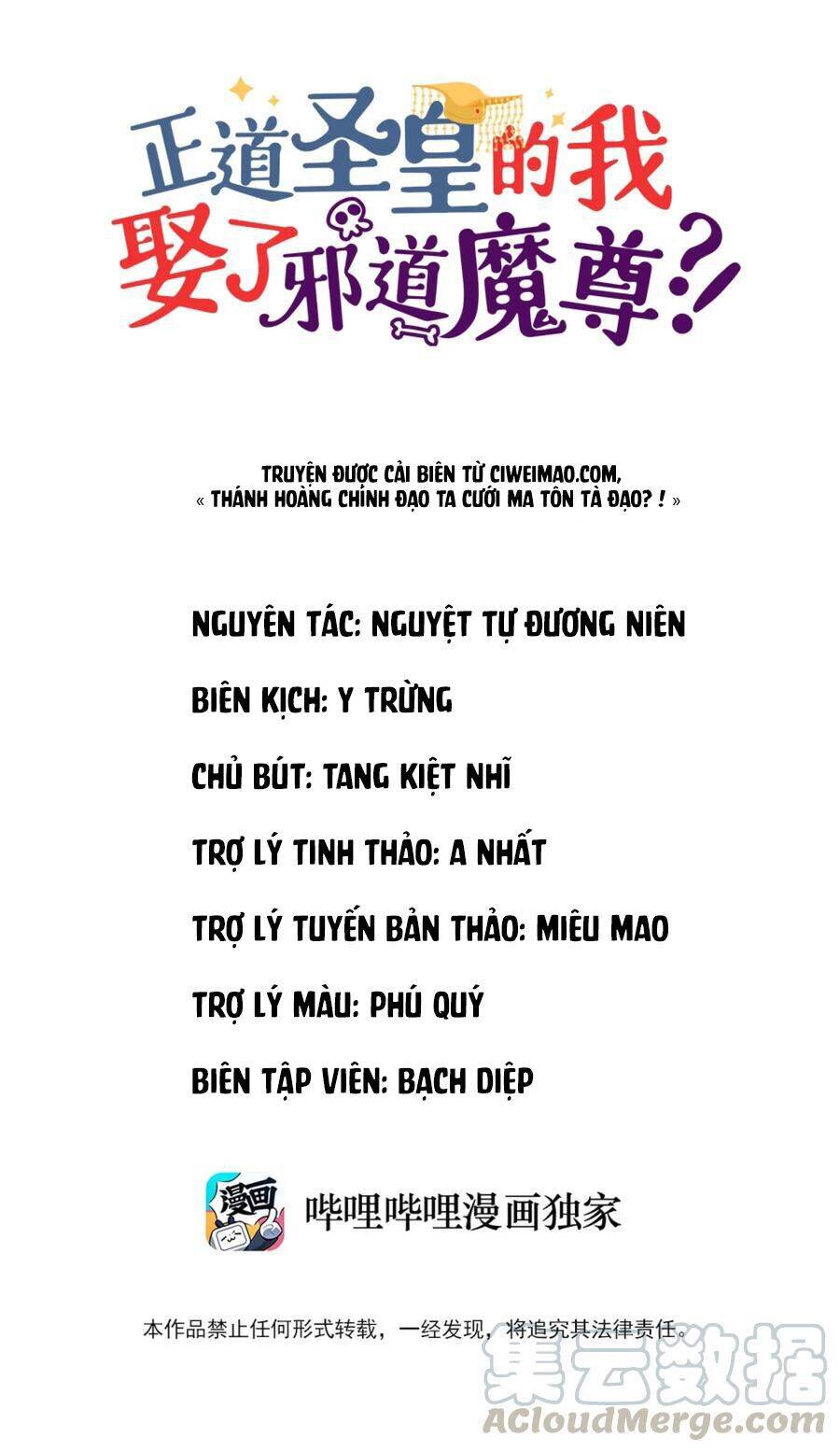 Là Thánh Hoàng Chính Đạo, Ta Cưới Ma Tôn Tà Đạo？！ Chapter 1 - 2