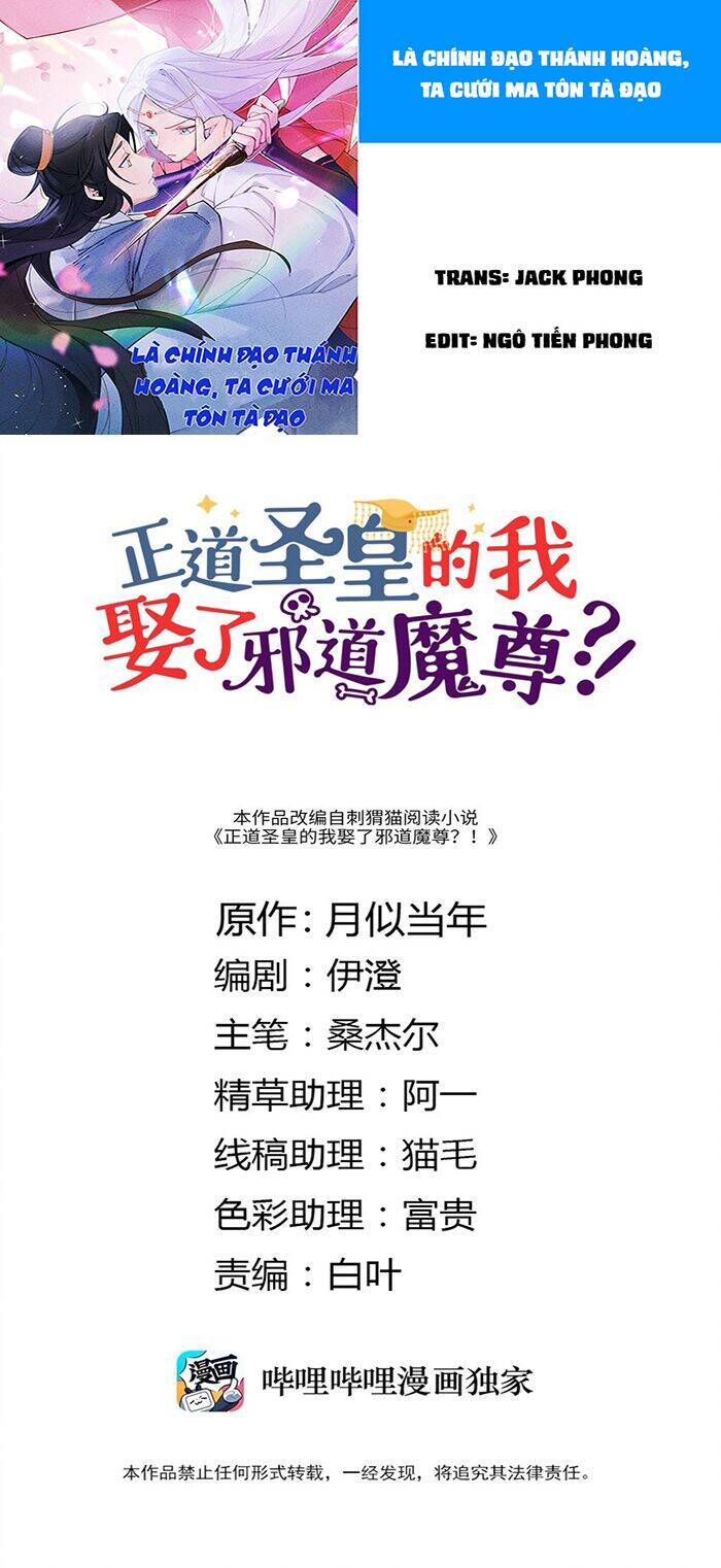 Là Thánh Hoàng Chính Đạo, Ta Cưới Ma Tôn Tà Đạo？！ Chapter 10 - 1