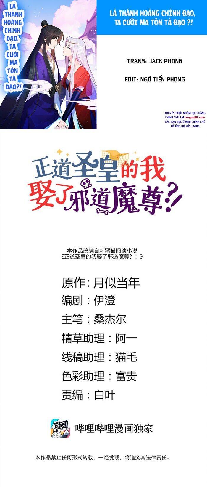 Là Thánh Hoàng Chính Đạo, Ta Cưới Ma Tôn Tà Đạo？！ Chapter 15 - 1